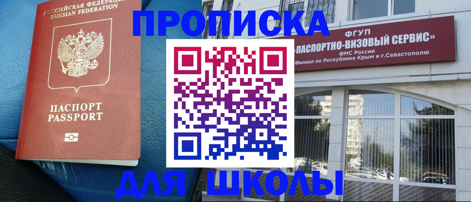 временная регистрация надежно в Осинниках